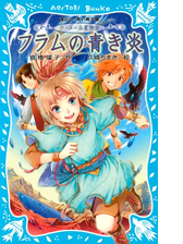 ラ メール星物語 Honto電子書籍ストア