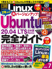 日経linux Honto電子書籍ストア