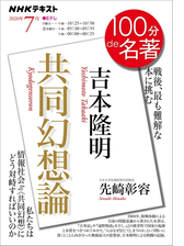 ｎｈｋ １００分 ｄｅ 名著 Honto電子書籍ストア