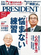 President Honto電子書籍ストア