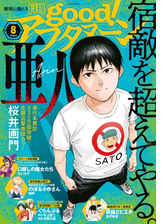 Good アフタヌーン 21年5号 21年4月7日発売 漫画 の電子書籍 無料 試し読みも Honto電子書籍ストア