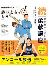 ｎｈｋ 趣味どきっ 水曜 名画に学ぶ にっぽん 筆ペンイラスト21年2月 3月の電子書籍 Honto電子書籍ストア