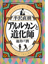 久松文雄の電子書籍一覧 Honto