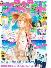 別冊マーガレット 年10月号 漫画 の電子書籍 無料 試し読みも Honto電子書籍ストア