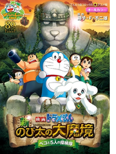 映画ドラえもん のび太の新魔界大冒険 漫画 の電子書籍 無料 試し読みも Honto電子書籍ストア