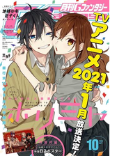 デジタル版月刊gファンタジー 18年8月号 漫画 の電子書籍 無料 試し読みも Honto電子書籍ストア