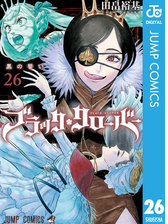 ブラッククローバー 4 漫画 の電子書籍 無料 試し読みも Honto電子書籍ストア