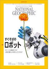 ナショナル ジオグラフィック日本版 Honto電子書籍ストア