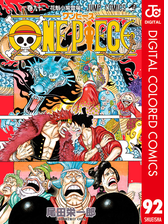 One Piece カラー版 92 漫画 の電子書籍 無料 試し読みも Honto電子書籍ストア