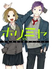 ホリミヤ6巻 漫画 の電子書籍 無料 試し読みも Honto電子書籍ストア