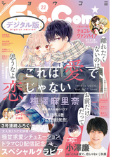 ｓｈｏ ｃｏｍｉ 年22号 年10月日発売 漫画 の電子書籍 無料 試し読みも Honto電子書籍ストア