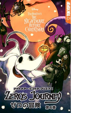 ナイトメアー ビフォア クリスマス ゼロの冒険 第４巻 漫画 の電子書籍 無料 試し読みも Honto電子書籍ストア