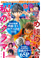 月刊少年マガジン 漫画 無料 試し読みも Honto電子書籍ストア