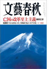 文藝春秋 Honto電子書籍ストア