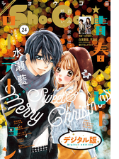 ｓｈｏ ｃｏｍｉ 漫画 無料 試し読みも Honto電子書籍ストア