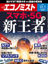 週刊エコノミスト Honto電子書籍ストア