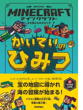 Minecraftオフィシャルブック Honto電子書籍ストア Minecraftオフィシャルブック Honto電子書籍ストア