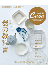 Casa Brutus特別編集 おいしいパン ときどきパンケーキの電子書籍 Honto電子書籍ストア