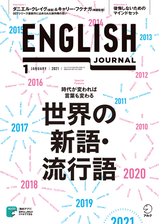 English Journal Honto電子書籍ストア