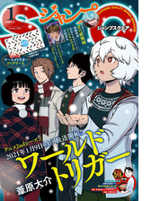 ジャンプsq 漫画 無料 試し読みも Honto電子書籍ストア