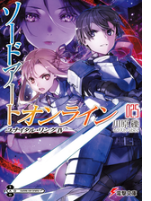 期間限定価格 ソードアート オンライン15 アリシゼーション インベーディングの電子書籍 Honto電子書籍ストア