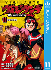 ヴィジランテ 僕のヒーローアカデミア Illegals 漫画 無料 試し読みも Honto電子書籍ストア