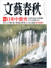 文藝春秋 Honto電子書籍ストア