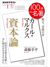 ｎｈｋ １００分 ｄｅ 名著 Honto電子書籍ストア