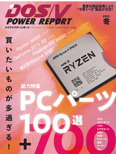 Dos V Power Report 21年冬号の電子書籍 Honto電子書籍ストア