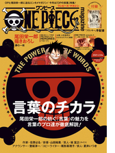 One Piece Magazine Vol 11 漫画 の電子書籍 無料 試し読みも Honto電子書籍ストア