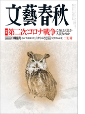 文藝春秋 Honto電子書籍ストア