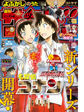 週刊少年サンデー 漫画 無料 試し読みも Honto電子書籍ストア