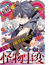 ジャンプsq 漫画 無料 試し読みも Honto電子書籍ストア