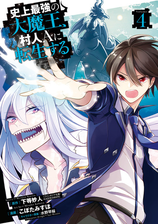 史上最強の大魔王 村人ａに転生する 漫画 無料 試し読みも Honto電子書籍ストア