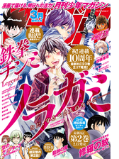 月刊少年マガジン 19年7月号 19年6月6日発売 漫画 の電子書籍 無料 試し読みも Honto電子書籍ストア