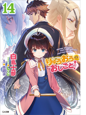 りゅうおうのおしごと ８の電子書籍 Honto電子書籍ストア