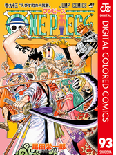 One Piece カラー版 漫画 無料 試し読みも Honto電子書籍ストア