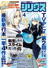 月刊少年シリウス 16年3月号 16年1月26日発売 漫画 の電子書籍 無料 試し読みも Honto電子書籍ストア