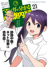 マンガで分かる心療内科 漫画 無料 試し読みも Honto電子書籍ストア