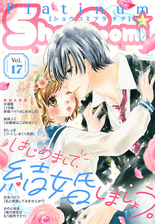 ｓｈｏ ｃｏｍｉプラチナ 17号 漫画 の電子書籍 無料 試し読みも Honto電子書籍ストア