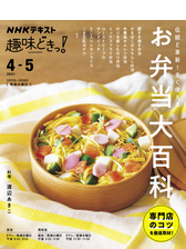 ｎｈｋ 趣味どきっ 水曜 名画に学ぶ にっぽん 筆ペンイラスト21年2月 3月の電子書籍 Honto電子書籍ストア