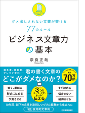 メール文章力の基本の電子書籍 Honto電子書籍ストア