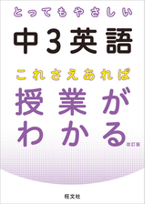 中学とってもやさしいシリーズ Honto電子書籍ストア