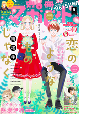 別冊マーガレット 年10月号 漫画 の電子書籍 無料 試し読みも Honto電子書籍ストア