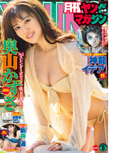 月刊ヤングマガジン 漫画 無料 試し読みも Honto電子書籍ストア