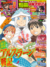 別冊少年マガジン 漫画 無料 試し読みも Honto電子書籍ストア