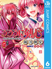 るろうに剣心 明治剣客浪漫譚 北海道編 6 漫画 の電子書籍 無料 試し読みも Honto電子書籍ストア