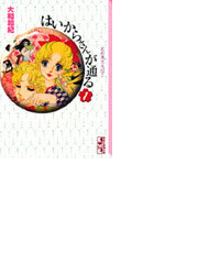 講談社漫画文庫ランキング Honto