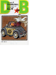 ドラゴンボール 巻２９ ジャンプ コミックス の通販 鳥山 明 ジャンプコミックス コミック Honto本の通販ストア