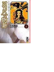 講談社漫画文庫ランキング Honto